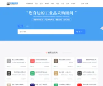 Boeoo.com(中国行业分销商平台) Screenshot