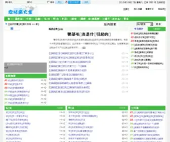 Bofin.cn(菠菜网) Screenshot