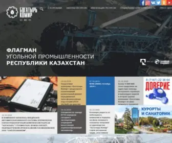 Bogatyr.kz(ТОО) Screenshot