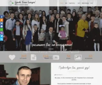 Bogblagodat.pp.ua(Домашняя) Screenshot