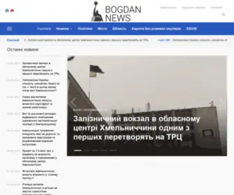 Bogdan.news(BOGDAN NEWS) Screenshot