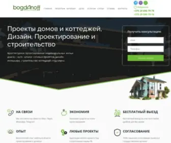 Bogdanoff.by(проекты домов) Screenshot