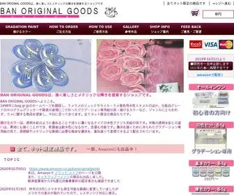 Bog.gr.jp(BAN ORIGINAL GOODS) Screenshot