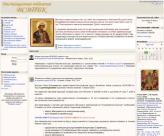 Bogoslovie.pro(Дистанционное обучение на Высших Свято) Screenshot