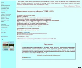 Bogoslovy.ru((.DOC)) Screenshot