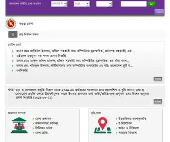 Bogra.gov.bd(বগুড়া) Screenshot