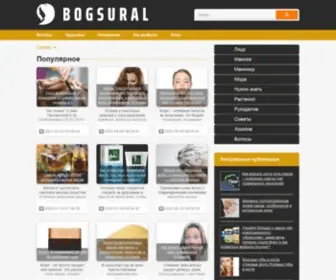 Bogsural.ru(Портал для девушек) Screenshot