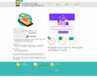 Boguninfo.com(보건증) Screenshot