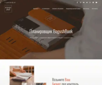 Bogushbook.shop(Главная) Screenshot