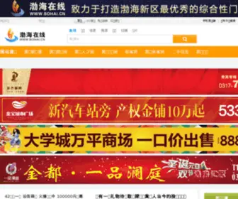 Bohai.cn(渤海在线) Screenshot