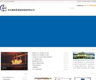 Bohai.com.cn(河北渤海管道装备集团有限公司) Screenshot