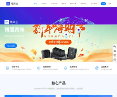 Bohai.com(云服务器) Screenshot