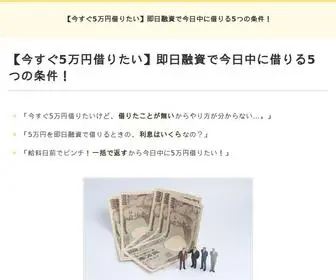 Bohemian-Baby.com(今すぐ5万円借りたい) Screenshot