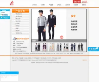 Bohengfz.com(常州博恒服装有限公司) Screenshot