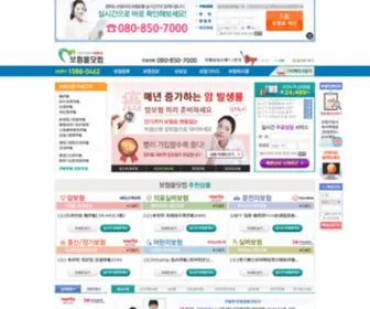 Boheommall.com(보험비교) Screenshot