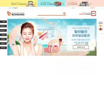 Boheung.com(부흥상품권) Screenshot