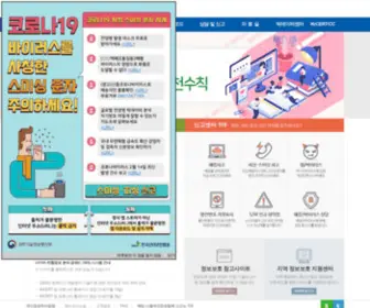 Boho.or.kr(보호나라) Screenshot