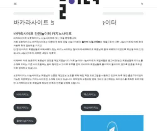 Bohomak.com(바카라) Screenshot