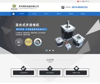 Bohongmotor.com(博宏电器网) Screenshot