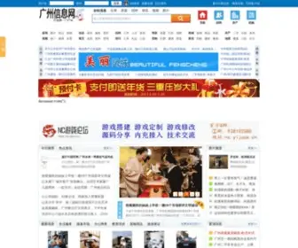 Bohu0996.com(广州2.7级地震) Screenshot