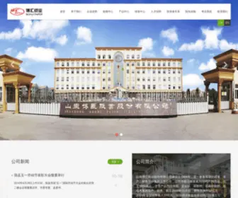 Bohui.net(博汇纸业) Screenshot