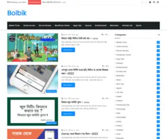 Boibik.com(Bot Verification) Screenshot