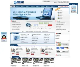 Boicp.com(阿里云服务器托管租用购买价格哪家便宜好) Screenshot