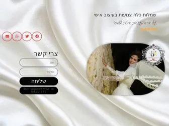 Boikala.com(תפירה והשכרה של שמלות כלה צנועות בעיצוב אישי) Screenshot