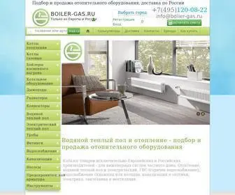 Boiler-Gas.ru(Интернет) Screenshot