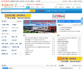 Boiler.com.cn(中国锅炉网) Screenshot