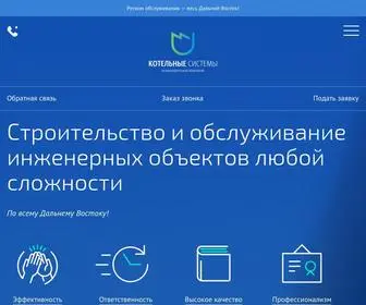 Boilersystems.ru(Котельные) Screenshot