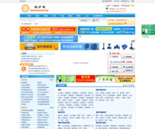 Boilerw.com(Boilerw) Screenshot