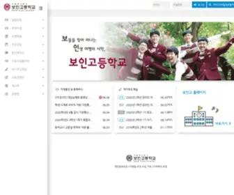 Boini.net(보인아이) Screenshot