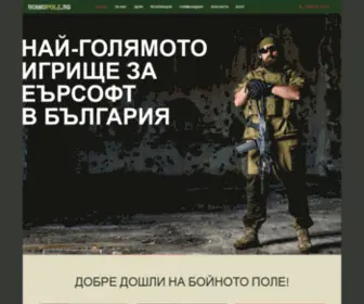 Boinopole.bg(Играйте на живо на най) Screenshot