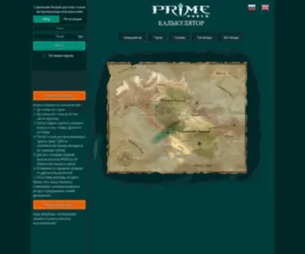 Boi.pw(Калькулятор талантов для Prime World) Screenshot