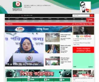 Boishakhionline.com(Boishakhi Online) Screenshot