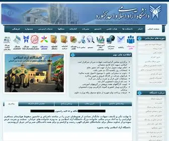 BojNourdiau.ac.ir(دانشگاه) Screenshot