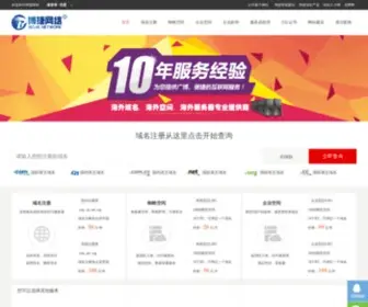 Bojoo.com(博捷网络) Screenshot