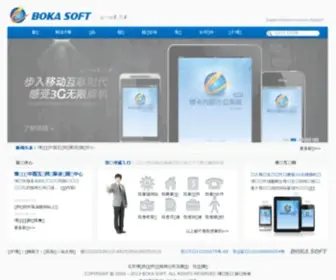 Boka.cn(北京网站建设公司) Screenshot