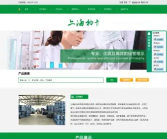 Bokachem.com(上海柏卡化学技术有限公司) Screenshot