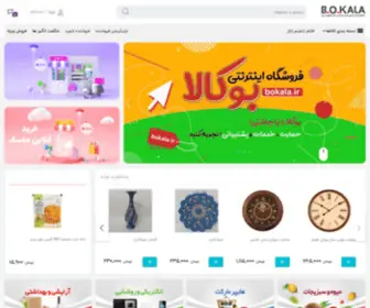 Bokala.ir(بوکالا) Screenshot