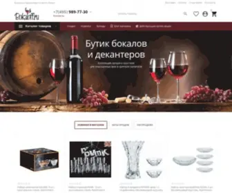 Bokaloff.ru(Бокалофф) Screenshot