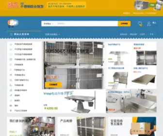 Bokapet.com(上海波咔宠物用品有限公司) Screenshot