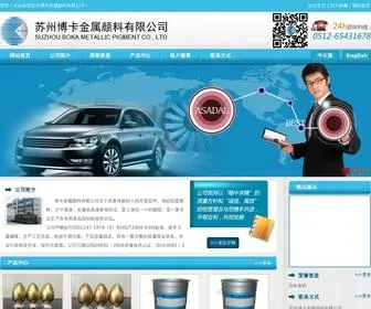 Bokasz.com(苏州博卡金属颜料有限公司) Screenshot