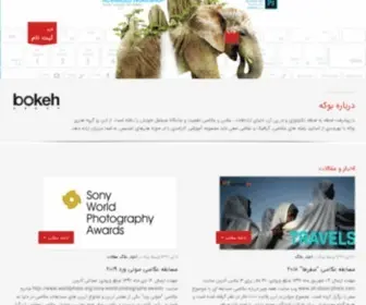 Bokehgroup.com(Bokehgroup) Screenshot