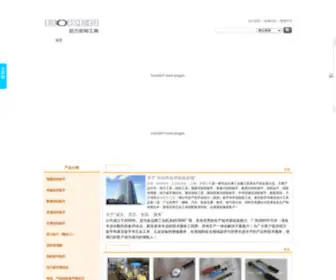 Bokentool.com(扭矩扳手) Screenshot