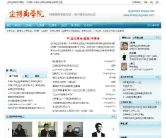 BokeyingXiao.com(中国第一社会化电子商务平台) Screenshot