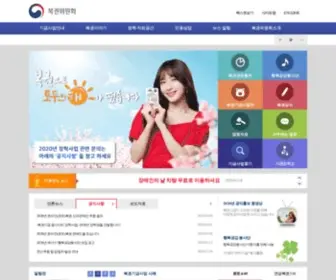 Bokgwon.go.kr(기획재정부) Screenshot