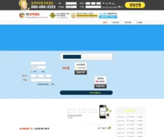 Bokhaksaeng.com(운전자보험비교사이트) Screenshot