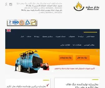 Bokharsazeh.com(دیگ بخار) Screenshot